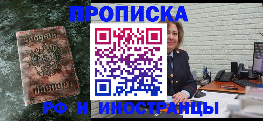 временная регистрация поиск в Ставропольском крае