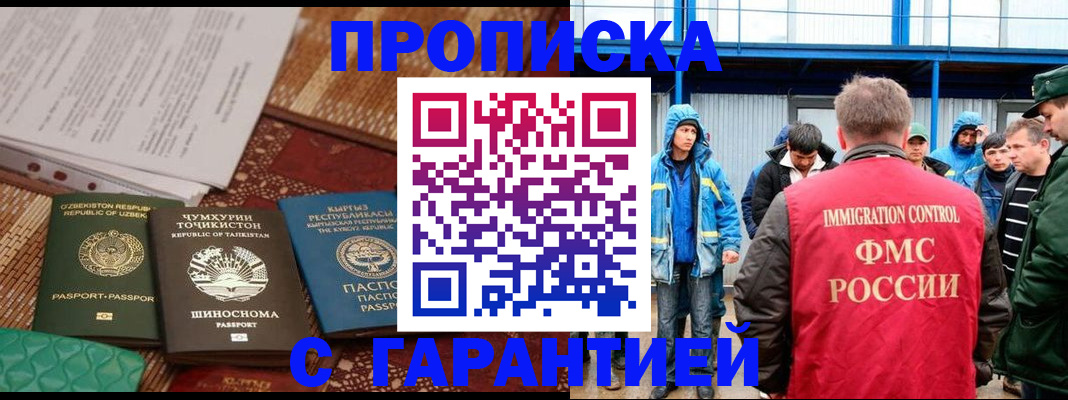 прописка в квартире в Ставропольском крае