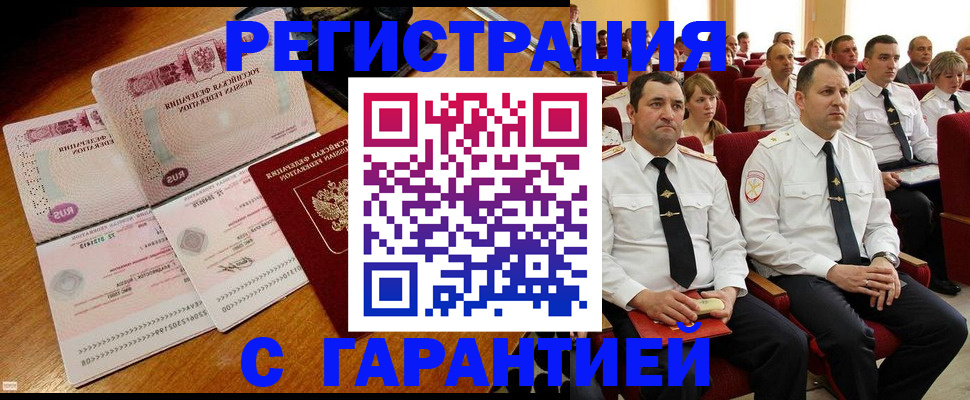 прописка ребенка в Ставропольском крае
